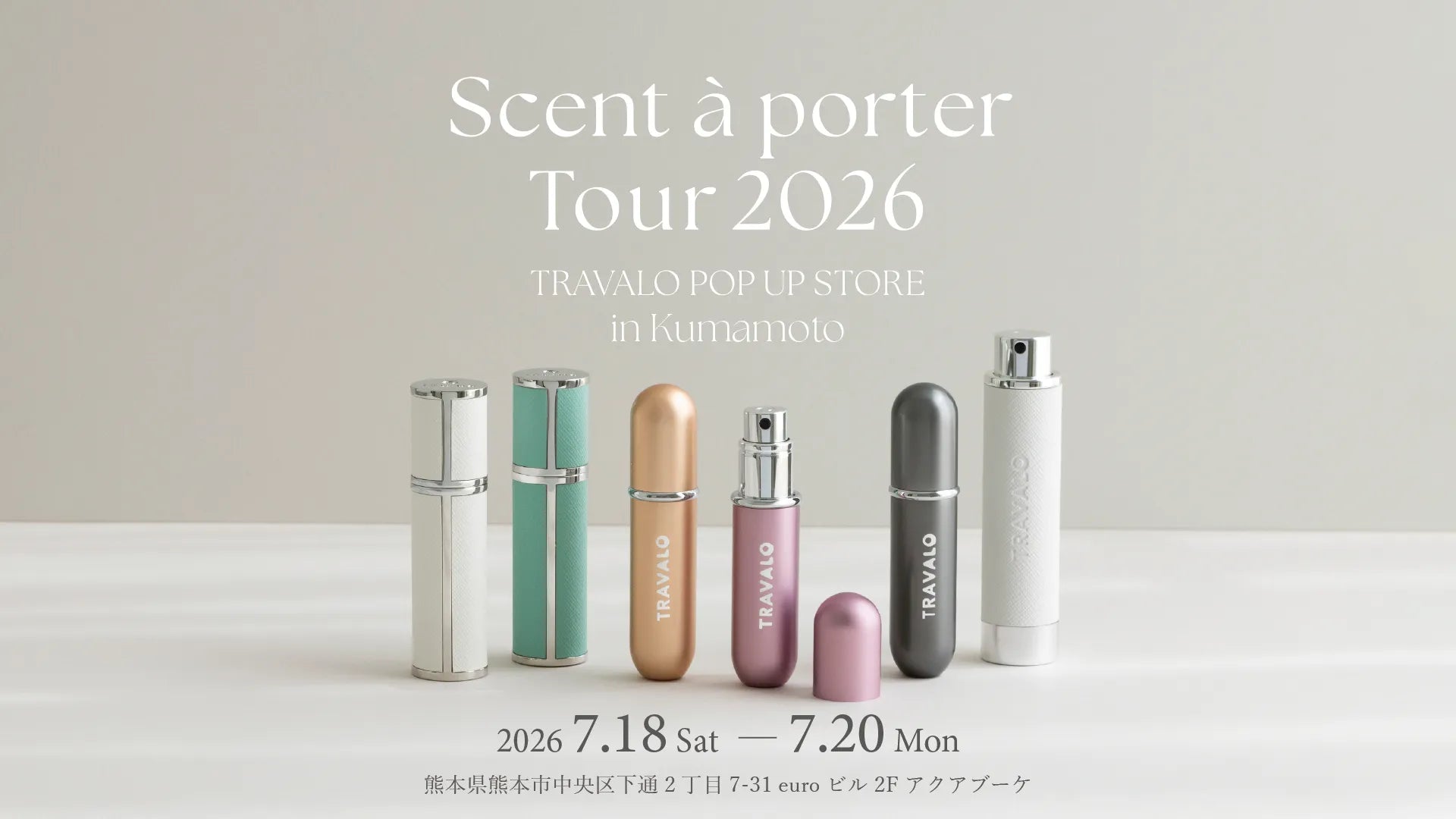 POP UP「Scent à porter Tour 2026 in KUMAMOTO」開催のご案内