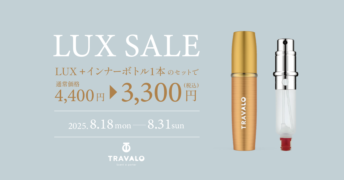 トラヴァーロ ラックスセール