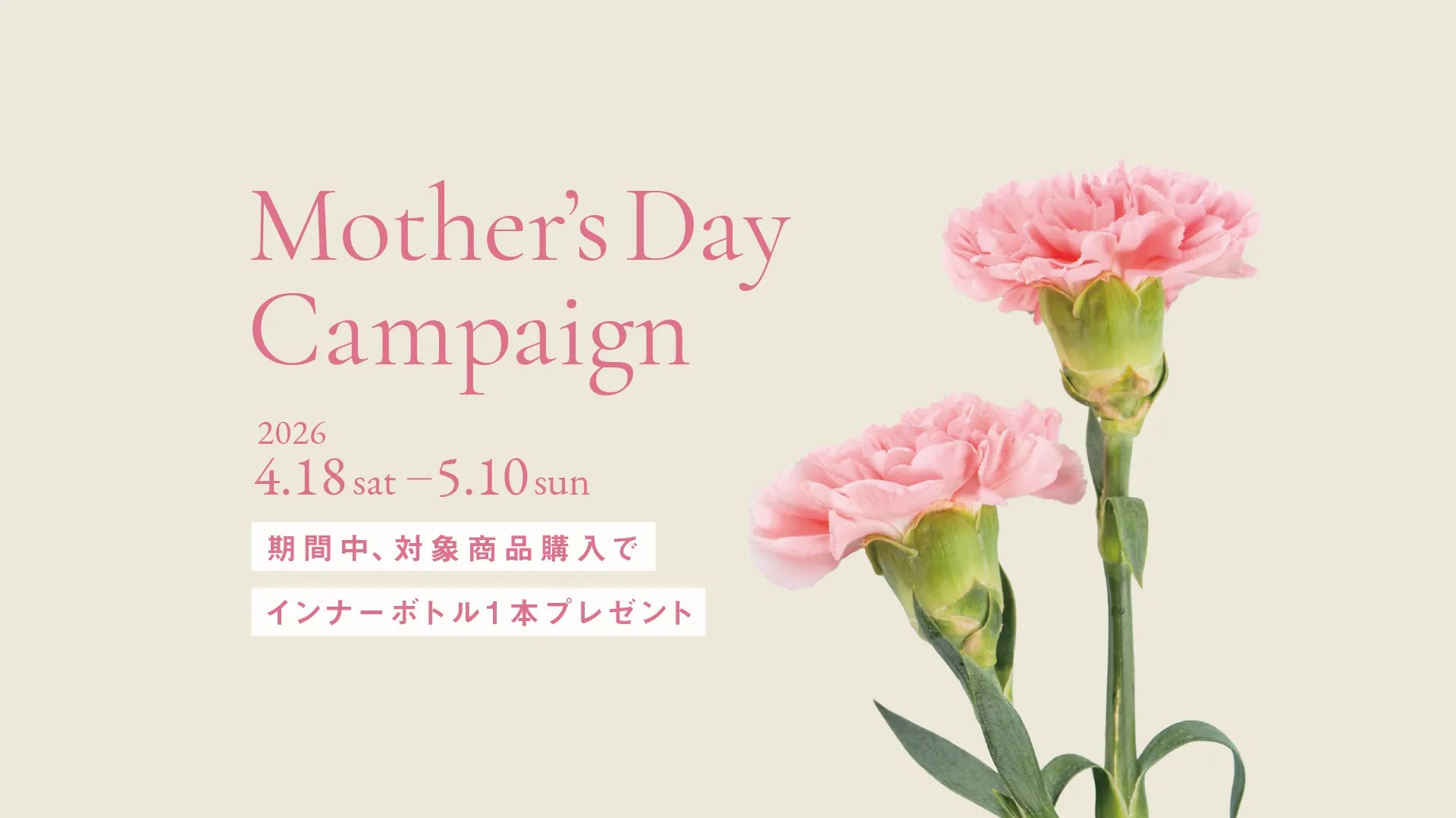 Mother's Day Campaign